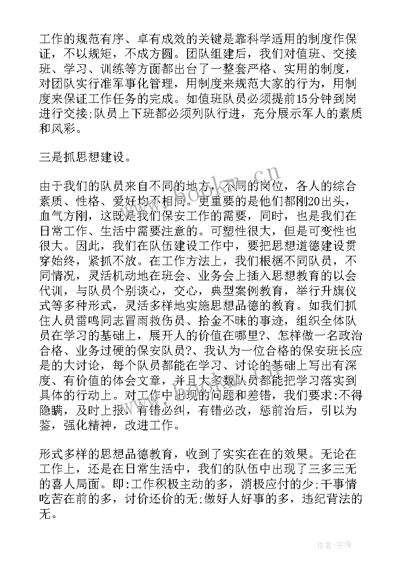 2023年保安月工作报告(优秀6篇)