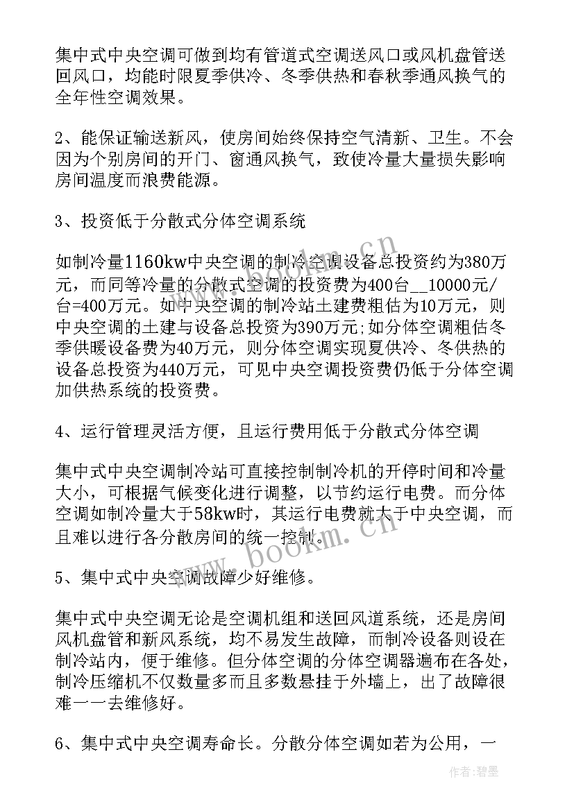 团市委年终工作报告 公司年终工作报告(精选8篇)