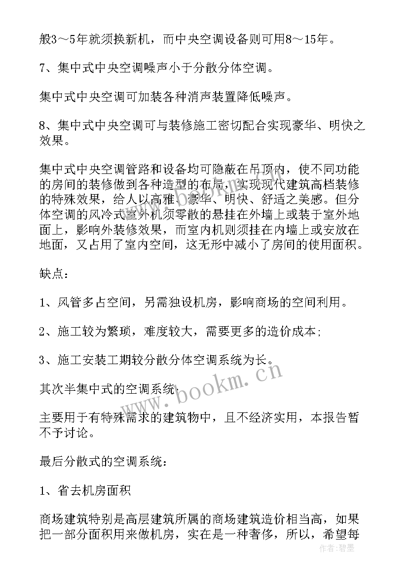 团市委年终工作报告 公司年终工作报告(精选8篇)