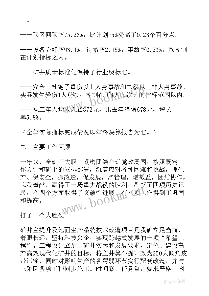 最新行政上月工作报告 学习行政工作报告心得体会(实用9篇)