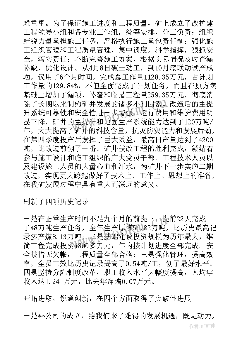 最新行政上月工作报告 学习行政工作报告心得体会(实用9篇)