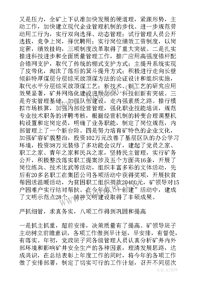 最新行政上月工作报告 学习行政工作报告心得体会(实用9篇)