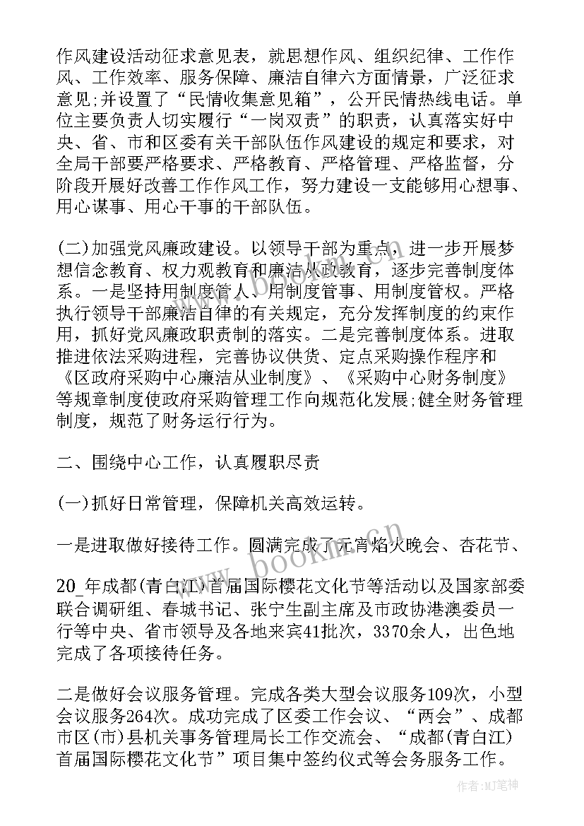 监察工作总结及下半年工作安排 第一季度工作报告总结(模板5篇)