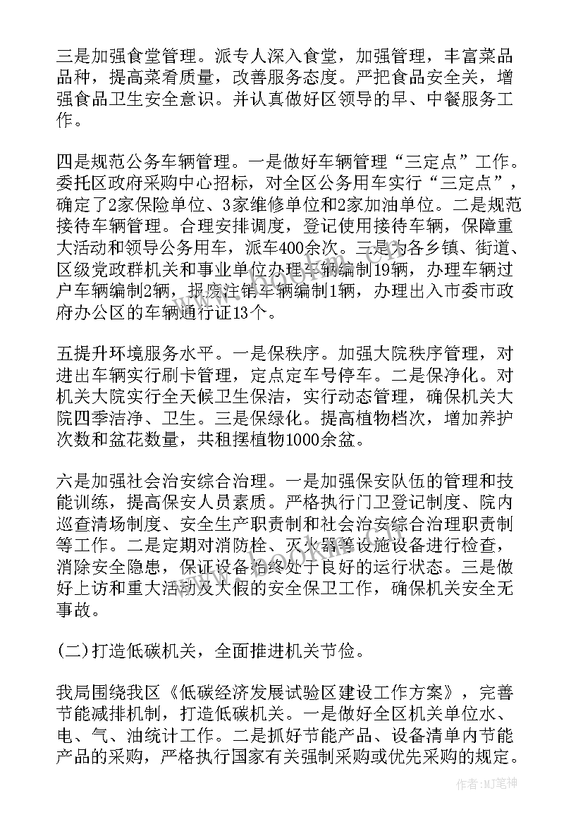 监察工作总结及下半年工作安排 第一季度工作报告总结(模板5篇)