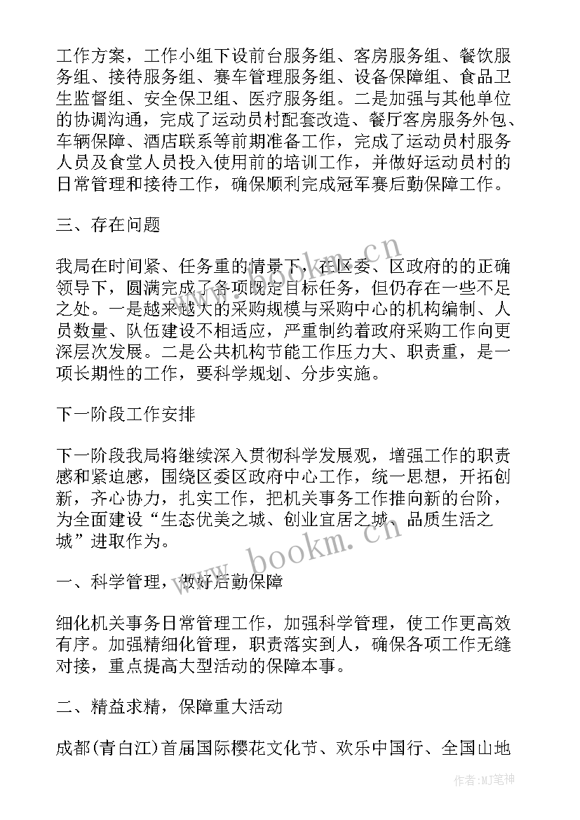 监察工作总结及下半年工作安排 第一季度工作报告总结(模板5篇)