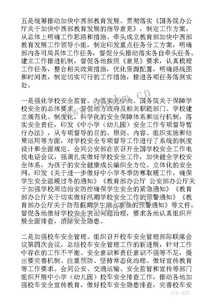 维稳工作督导检查报告 督导检查工作报告(模板5篇)