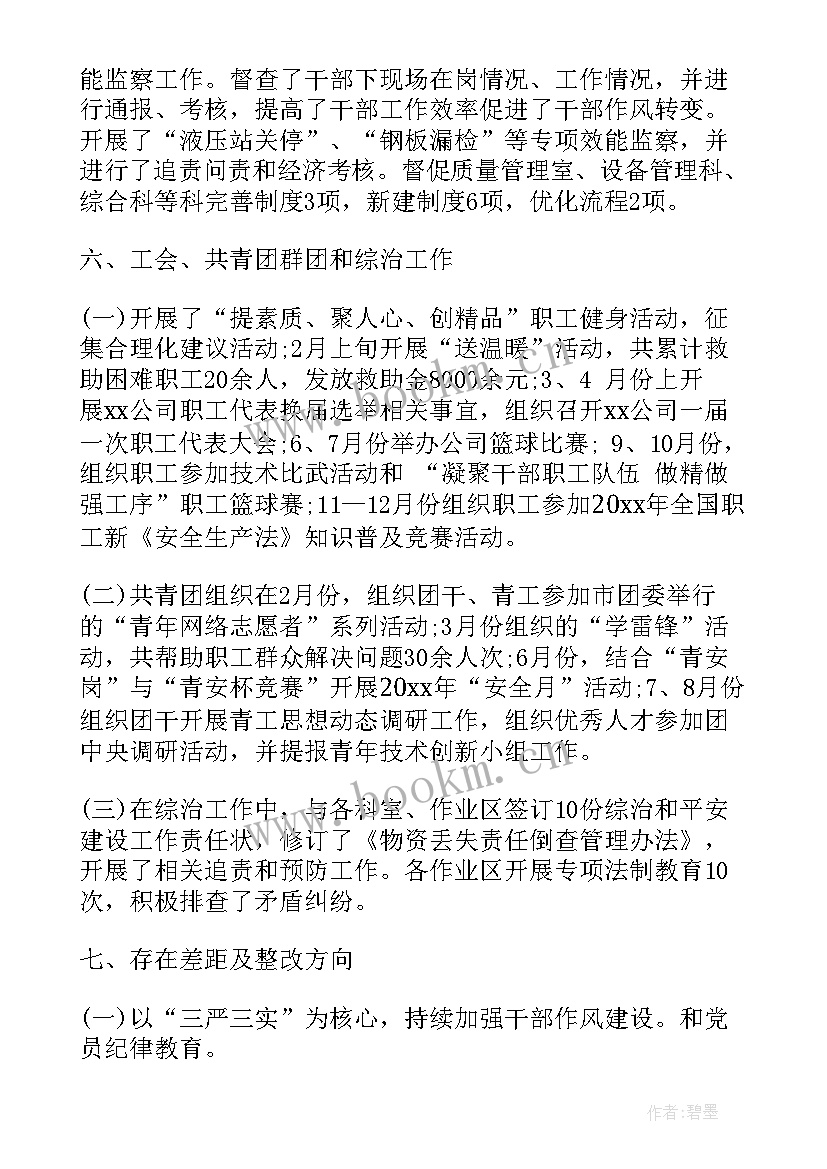 党委工作报告汇报(通用7篇)