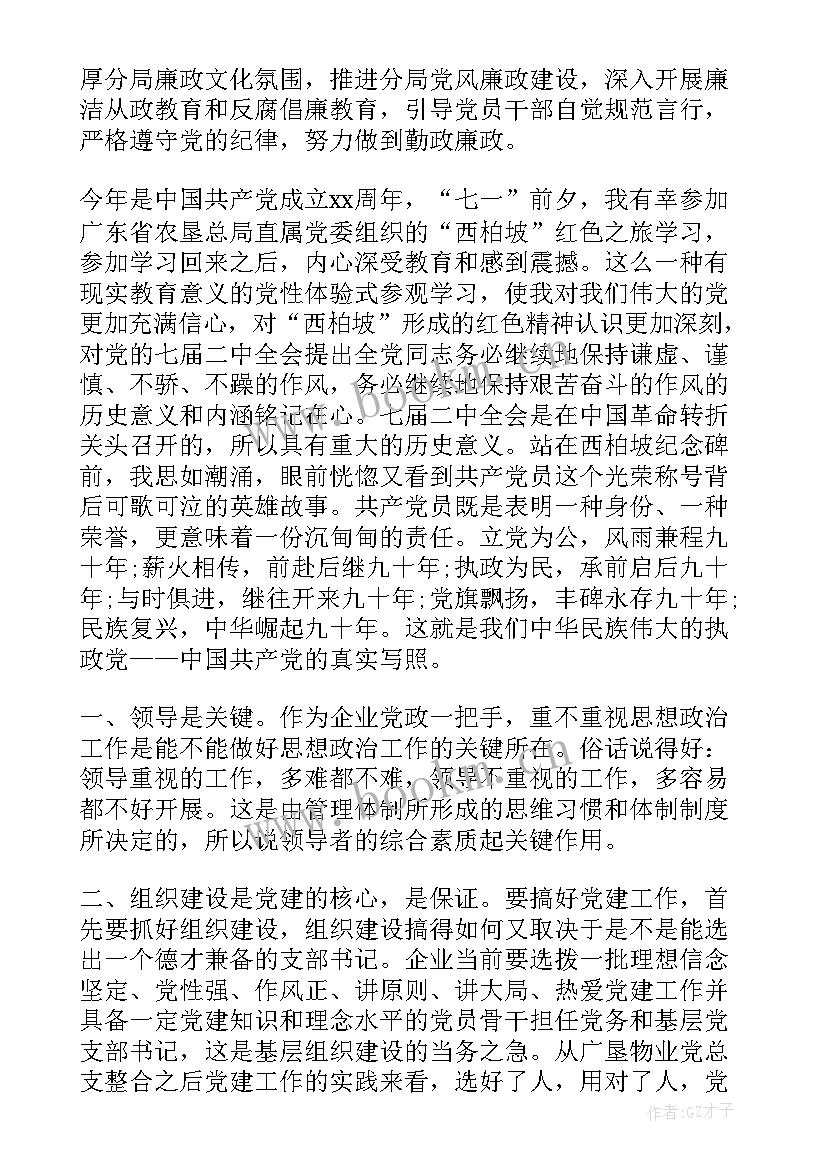 2023年检察院工作报告评价(优秀5篇)