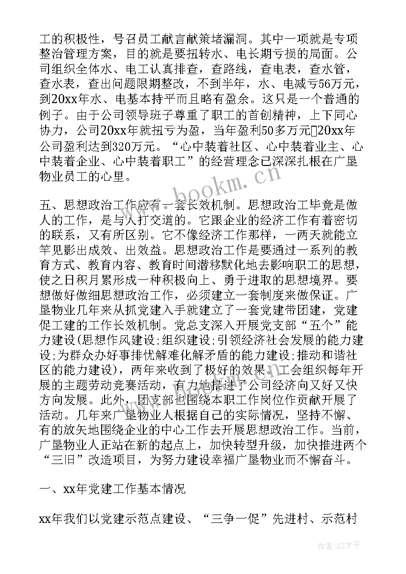 2023年检察院工作报告评价(优秀5篇)