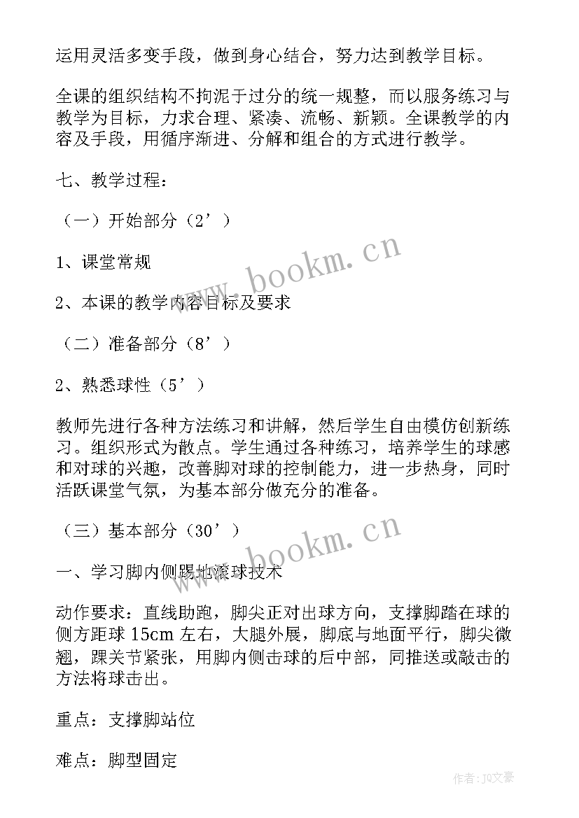 2023年运动康复计划书 运动康复整体服务方案共(模板5篇)