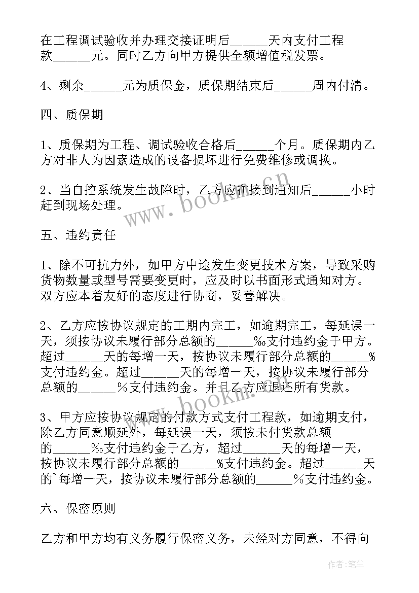 最新空调工作总结(优秀6篇)