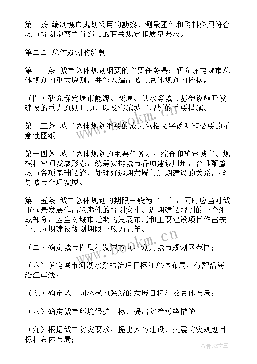 最新规划编制工作报告的通知 城市规划编制(实用7篇)