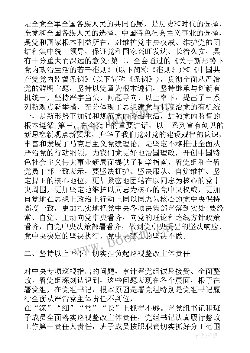 最新督查整改工作报告 督查工作报告(优秀8篇)