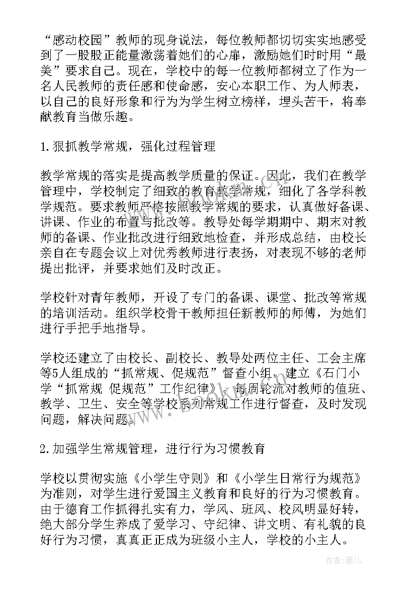 最新年度工作报告总结(优质6篇)