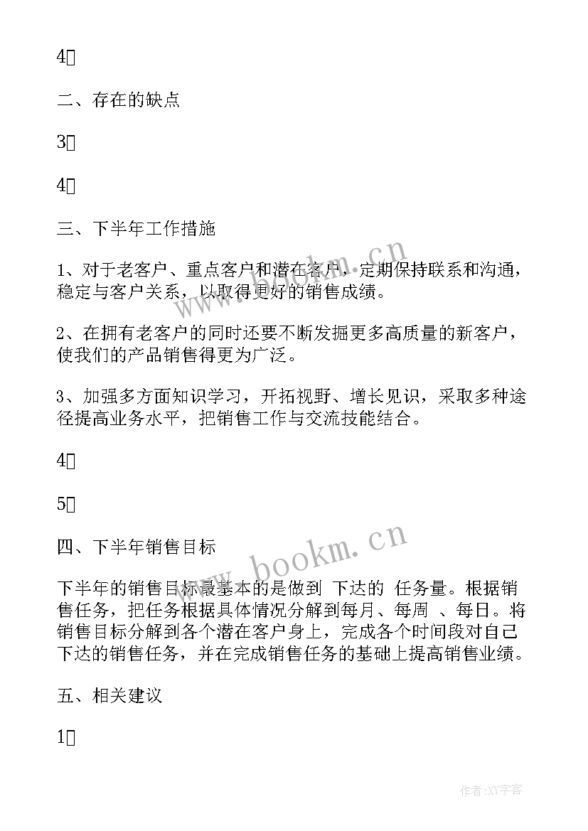 最新橡胶工作报告总结(实用10篇)