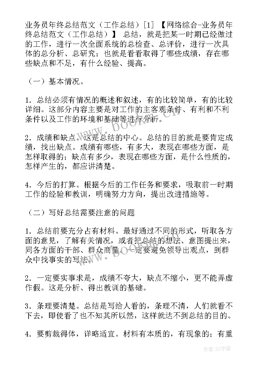 最新橡胶工作报告总结(实用10篇)