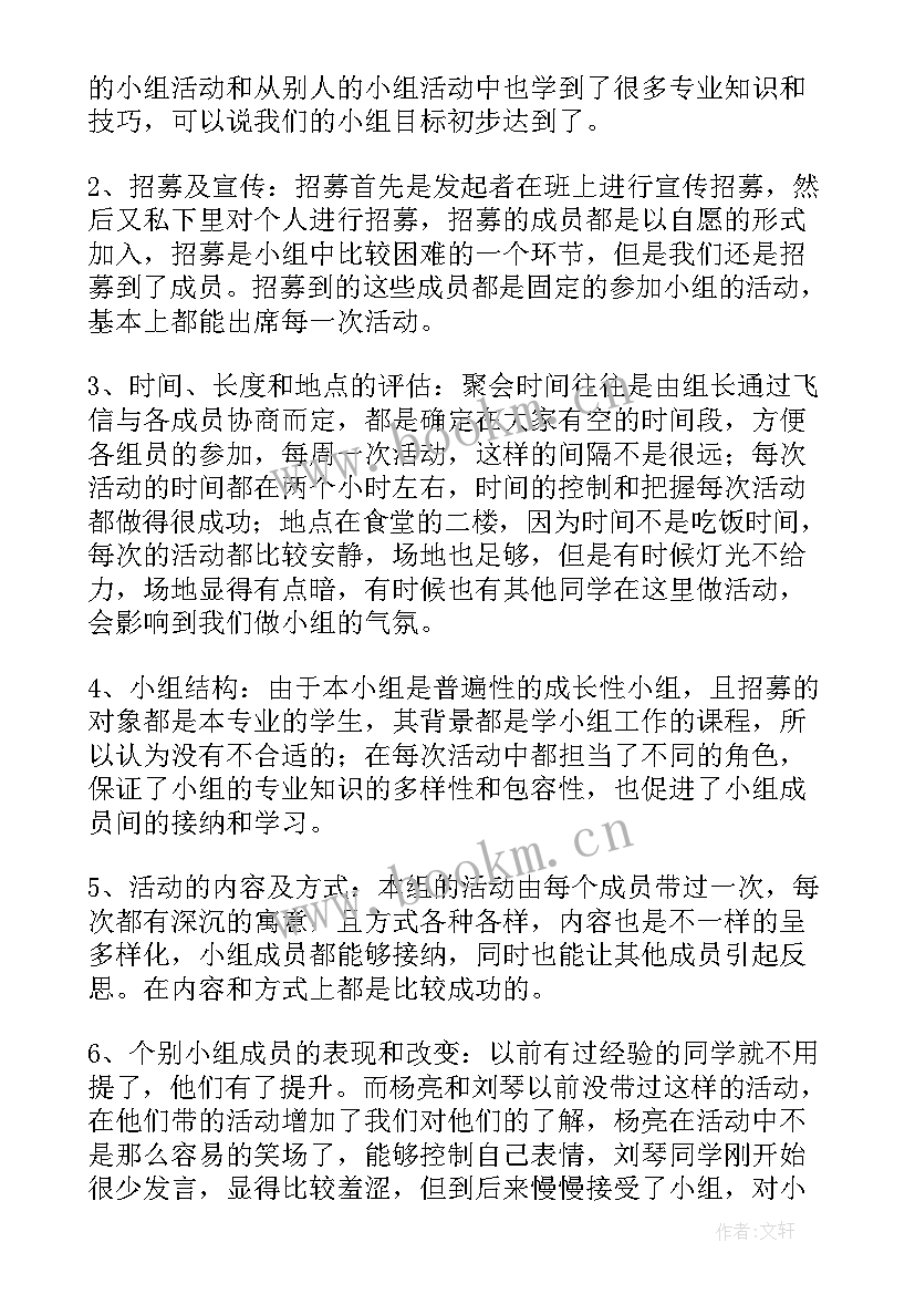 最新项目进度报告 项目工作报告(实用8篇)