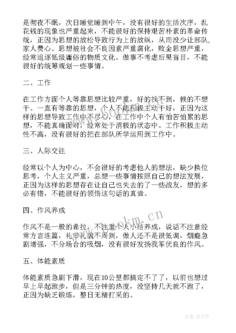 2023年部队半年度工作总结报告(模板10篇)