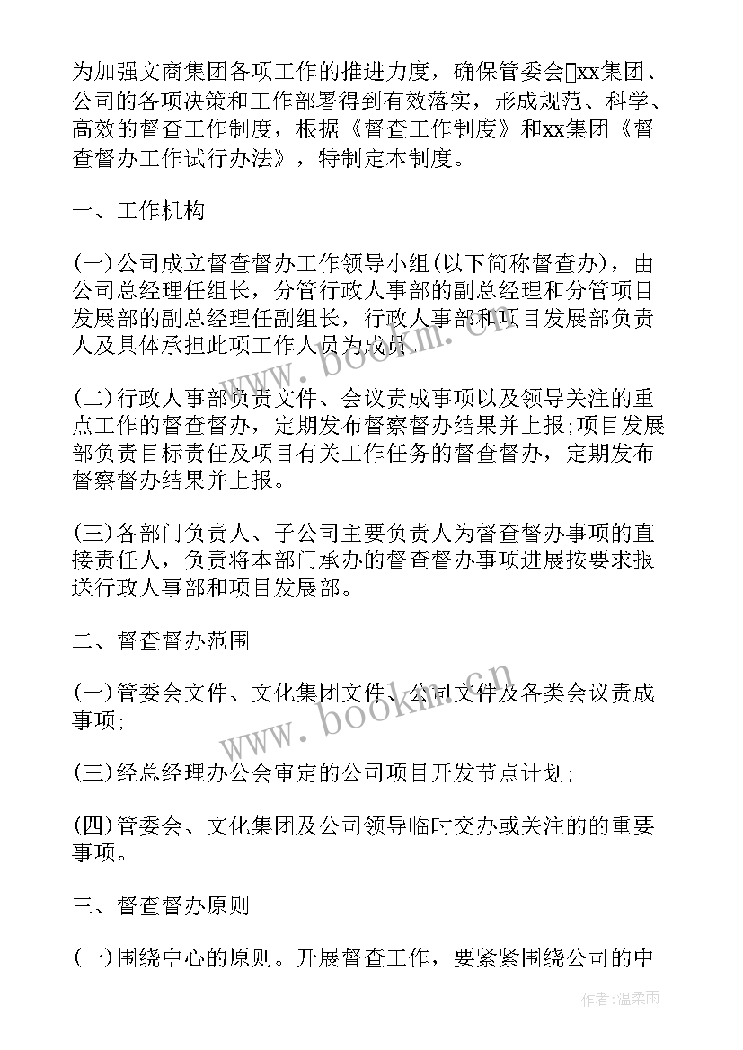 2023年督办工作情况汇报 督查督办工作总结共(汇总6篇)