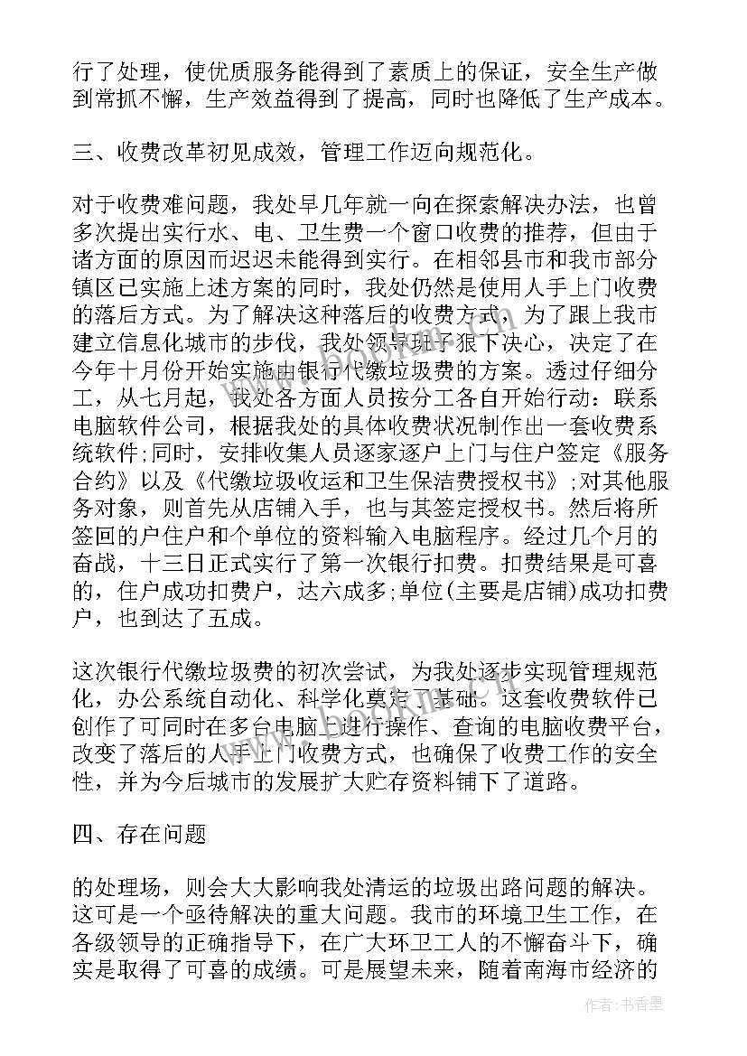 2023年团委轮值工作报告总结(通用5篇)