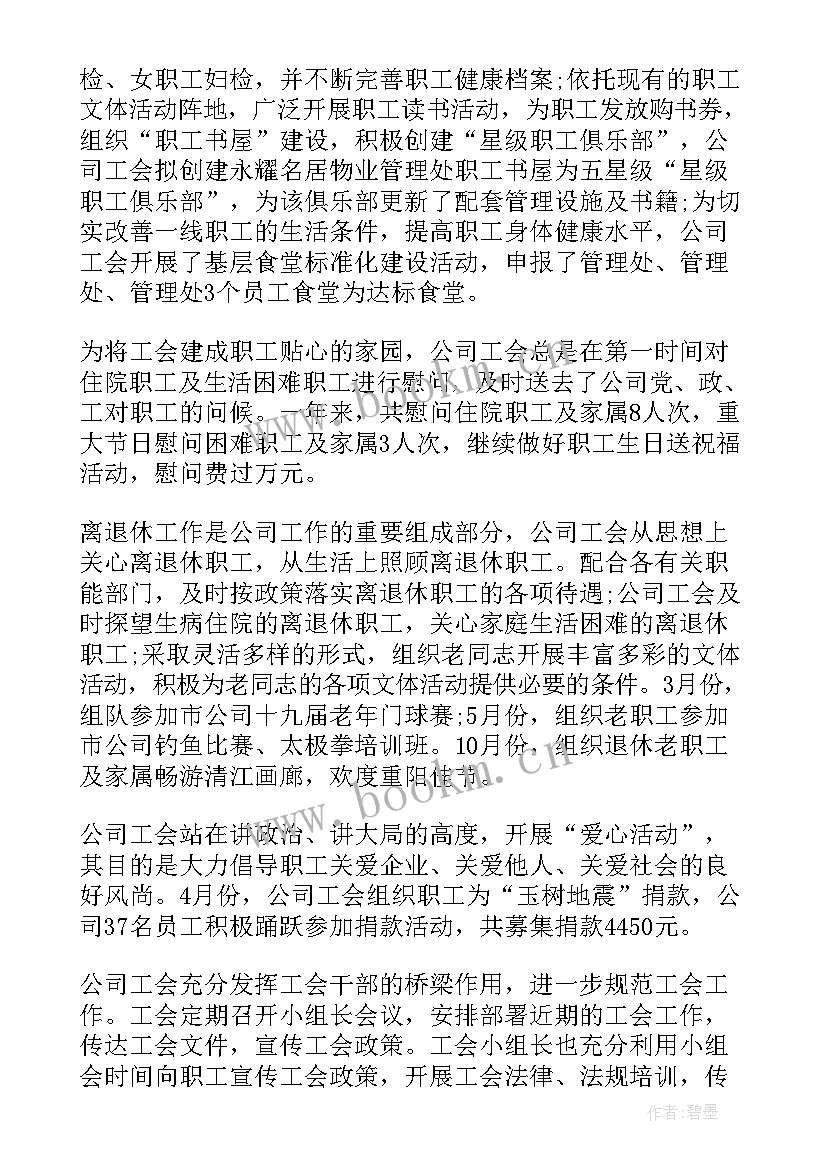 企业年终工作报告 企业年度工作报告(通用9篇)