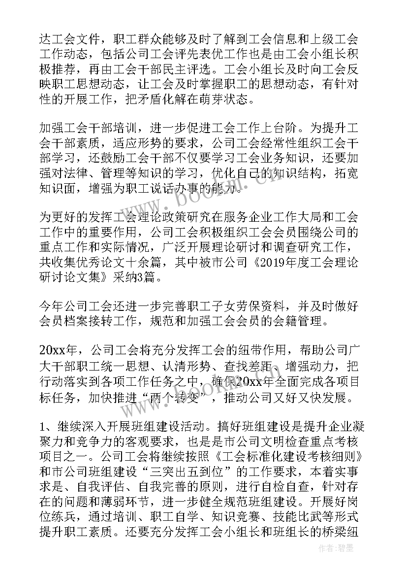 企业年终工作报告 企业年度工作报告(通用9篇)