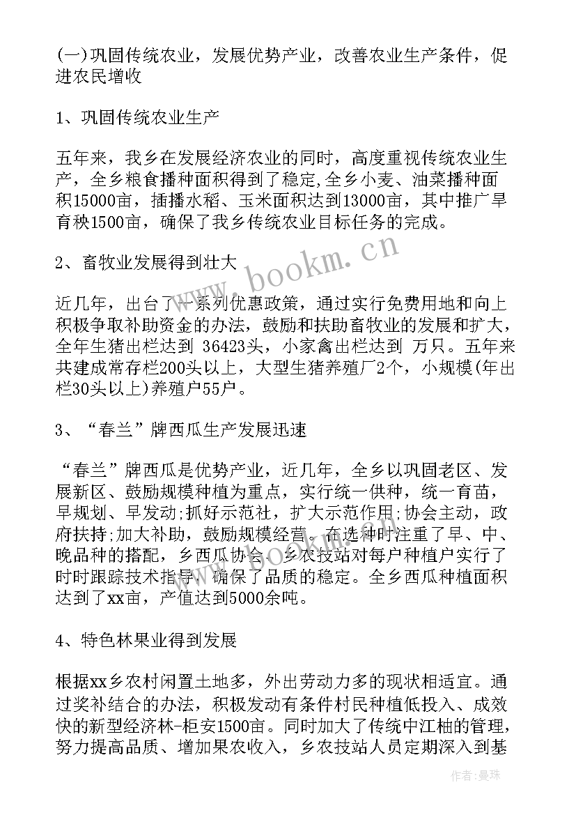 2023年监狱工作汇报(大全5篇)