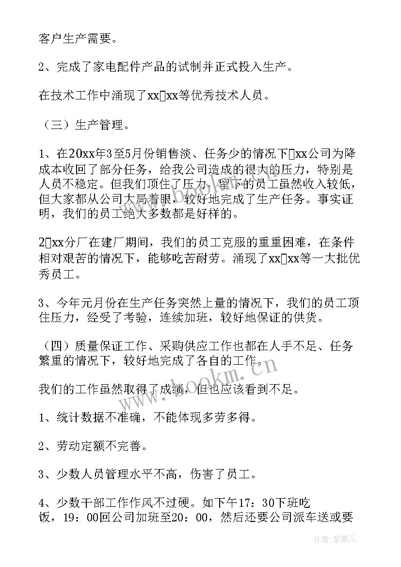 最新财险公司工作汇报总结 公司经理工作报告(精选9篇)