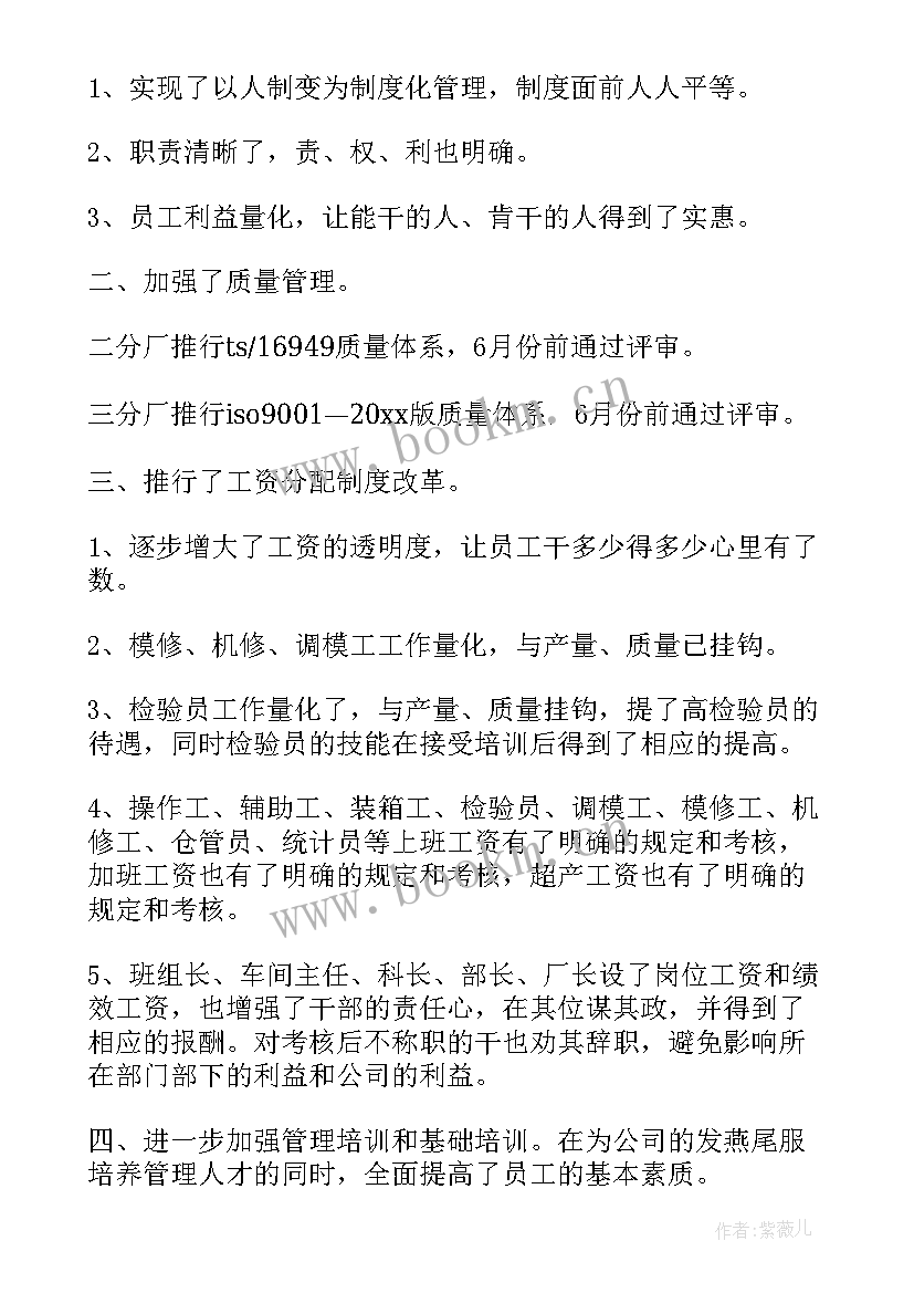 最新财险公司工作汇报总结 公司经理工作报告(精选9篇)