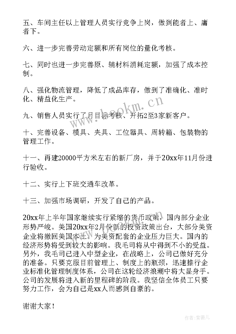 最新财险公司工作汇报总结 公司经理工作报告(精选9篇)