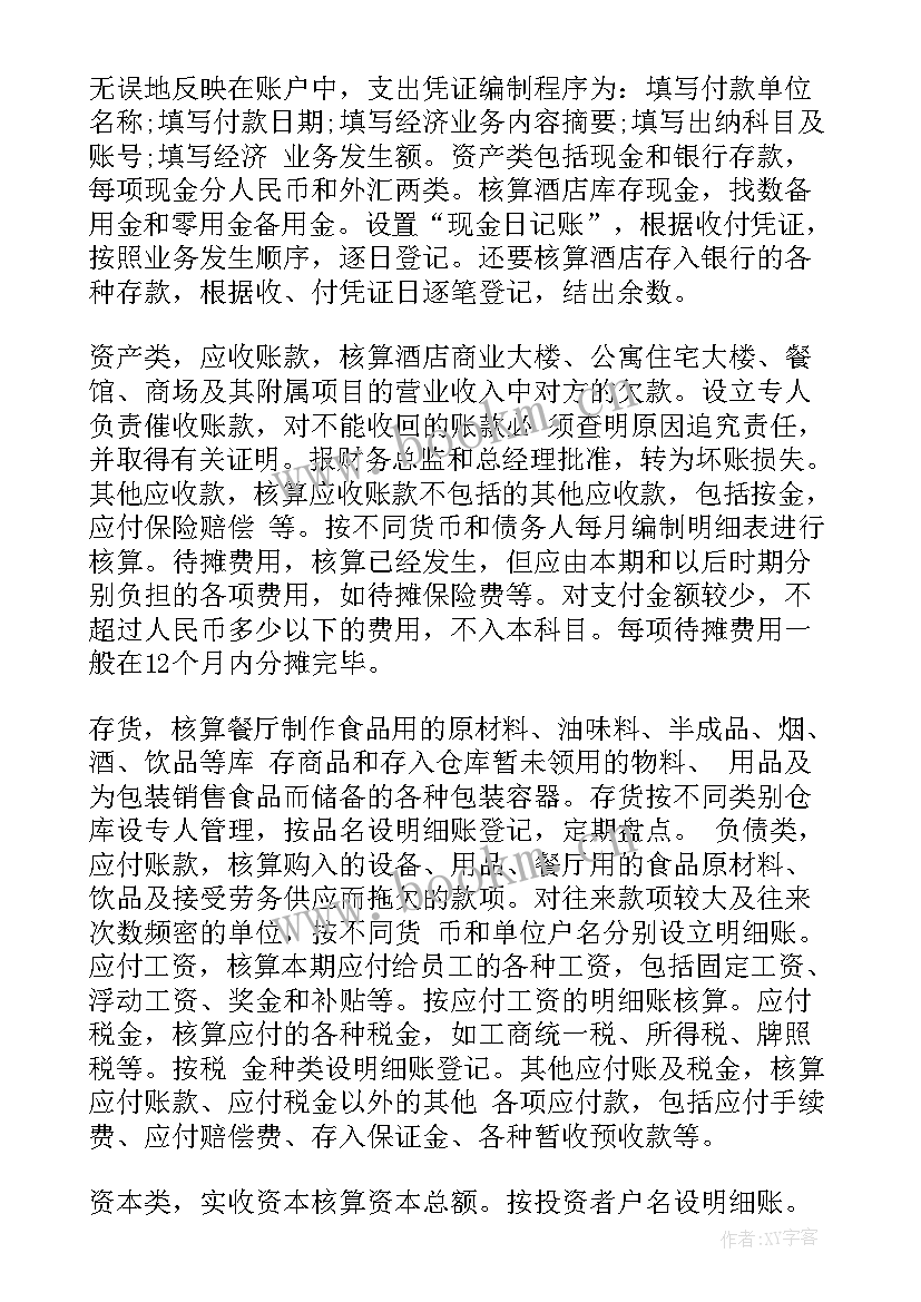 最新出纳人员月工作总结(实用7篇)