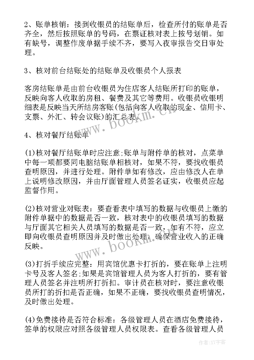 最新出纳人员月工作总结(实用7篇)