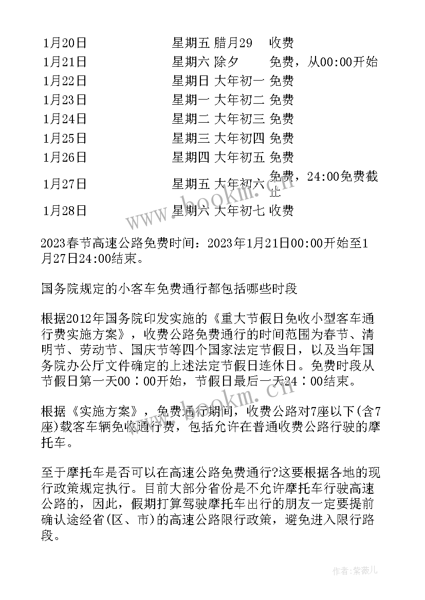 春节后开始工作报告 春节工作报告(实用5篇)