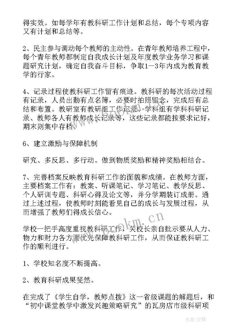 2023年科研工作开展情况汇报 科研工作总结(优质6篇)