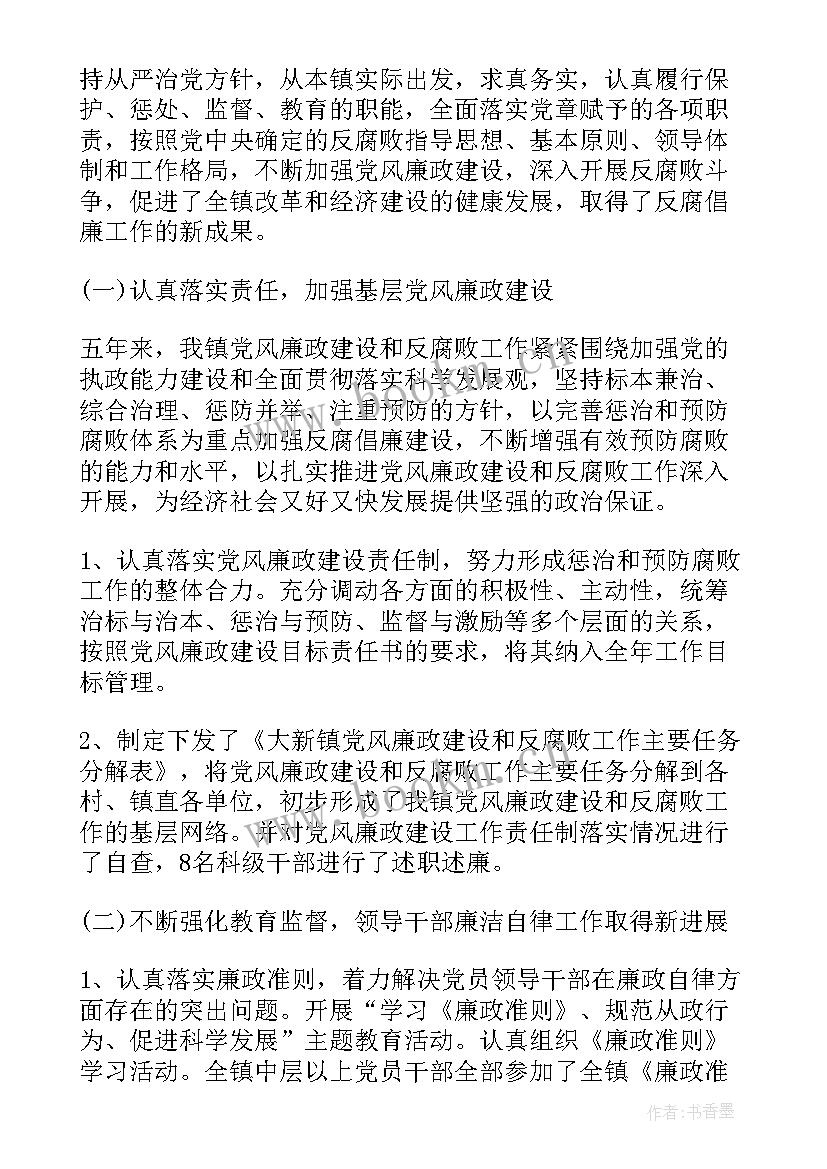 最新乡镇侨联换届工作报告(精选5篇)