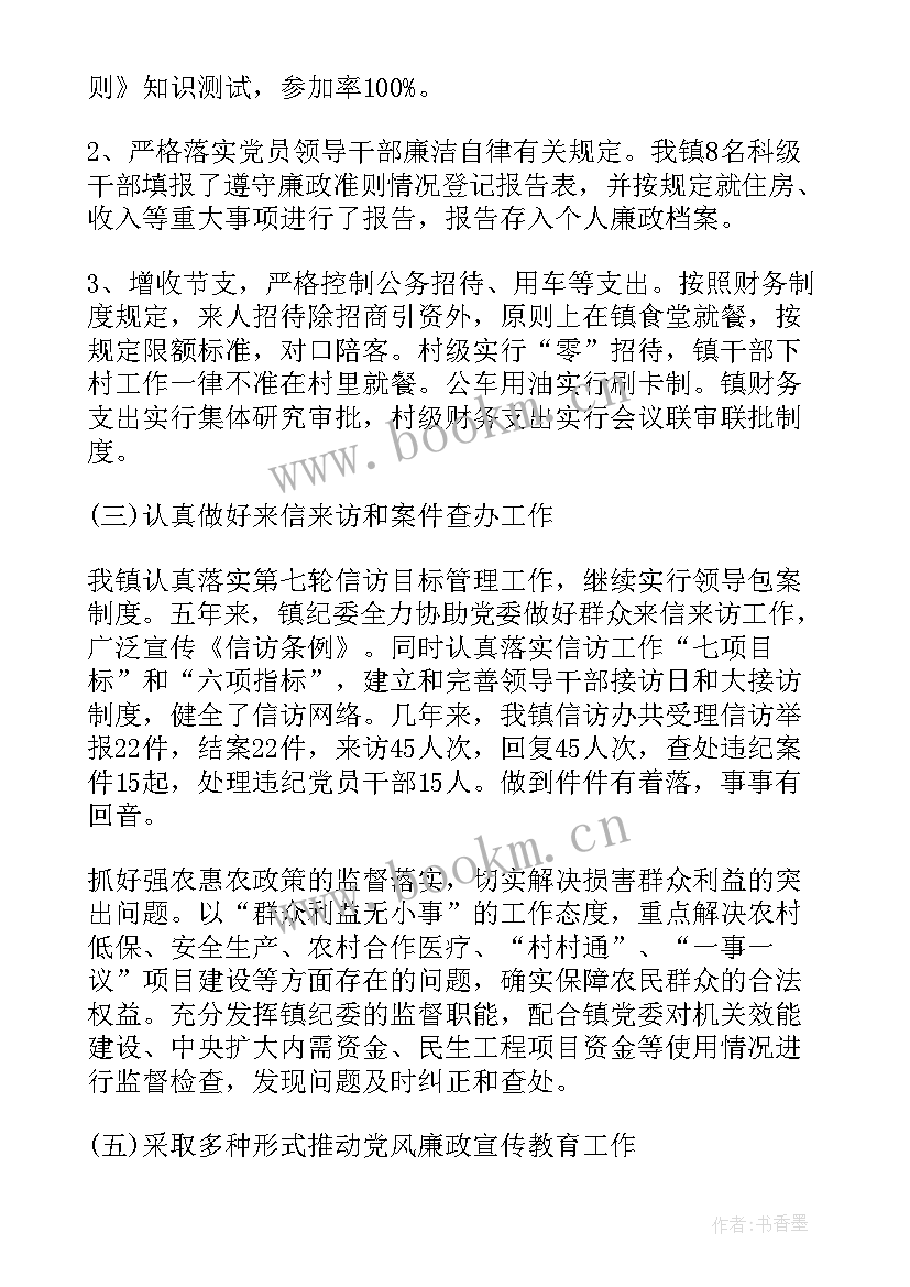 最新乡镇侨联换届工作报告(精选5篇)