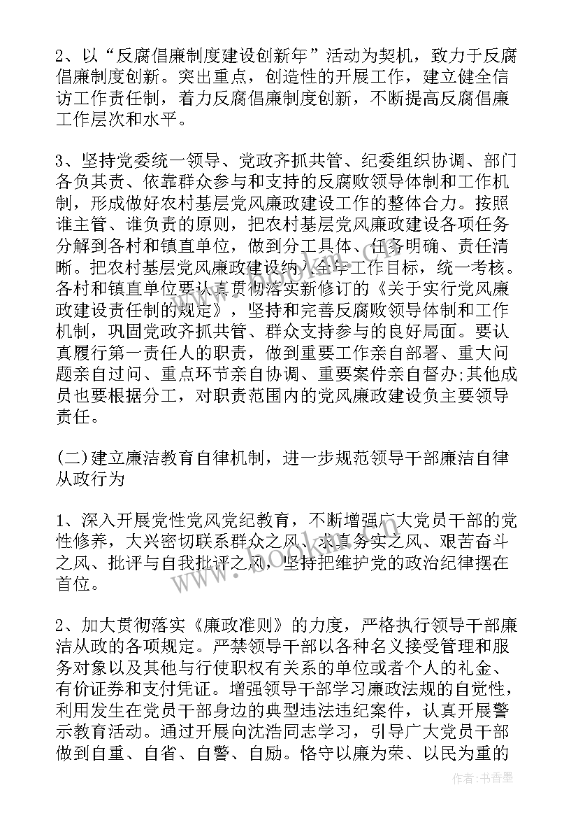 最新乡镇侨联换届工作报告(精选5篇)