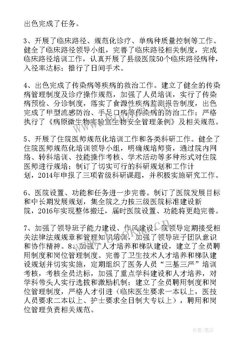 最新大型医院巡查工作总结 大型公立医院巡查工作汇报材料(模板5篇)