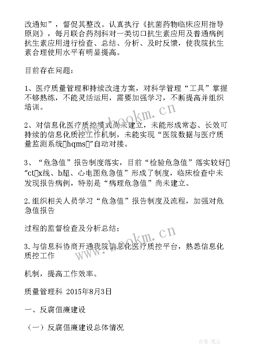 最新大型医院巡查工作总结 大型公立医院巡查工作汇报材料(模板5篇)