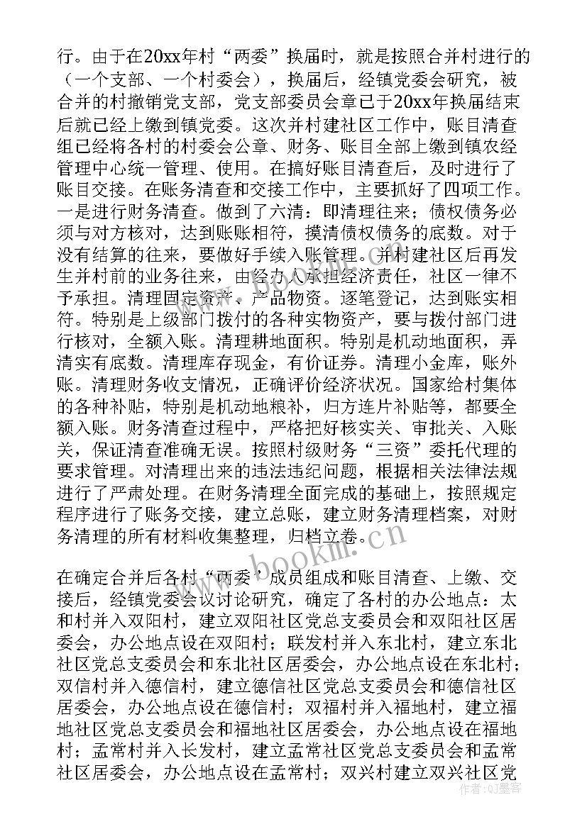 最新作协工作报告(模板8篇)