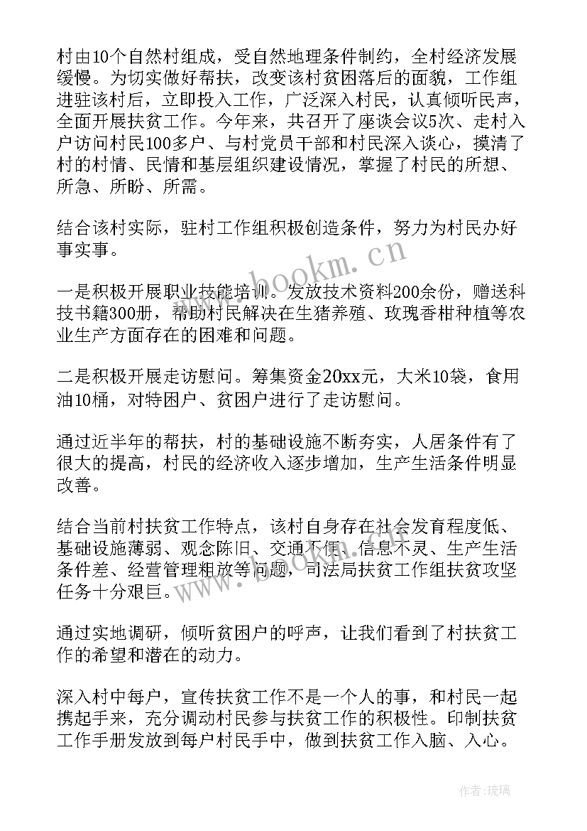 2023年扶贫调研报告(汇总9篇)