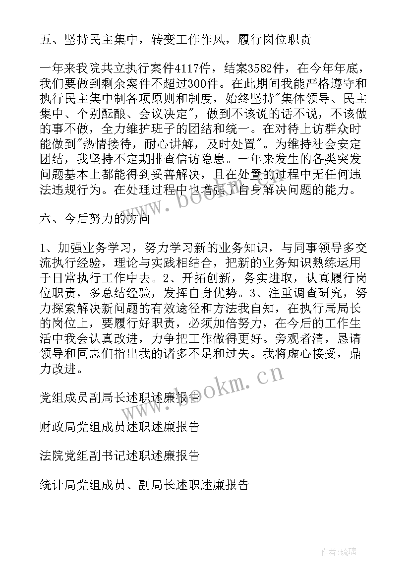 最新执行局长工作报告(精选5篇)