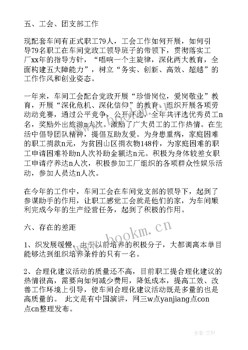 2023年党支部评议工作报告 党支部建设工作报告(实用10篇)