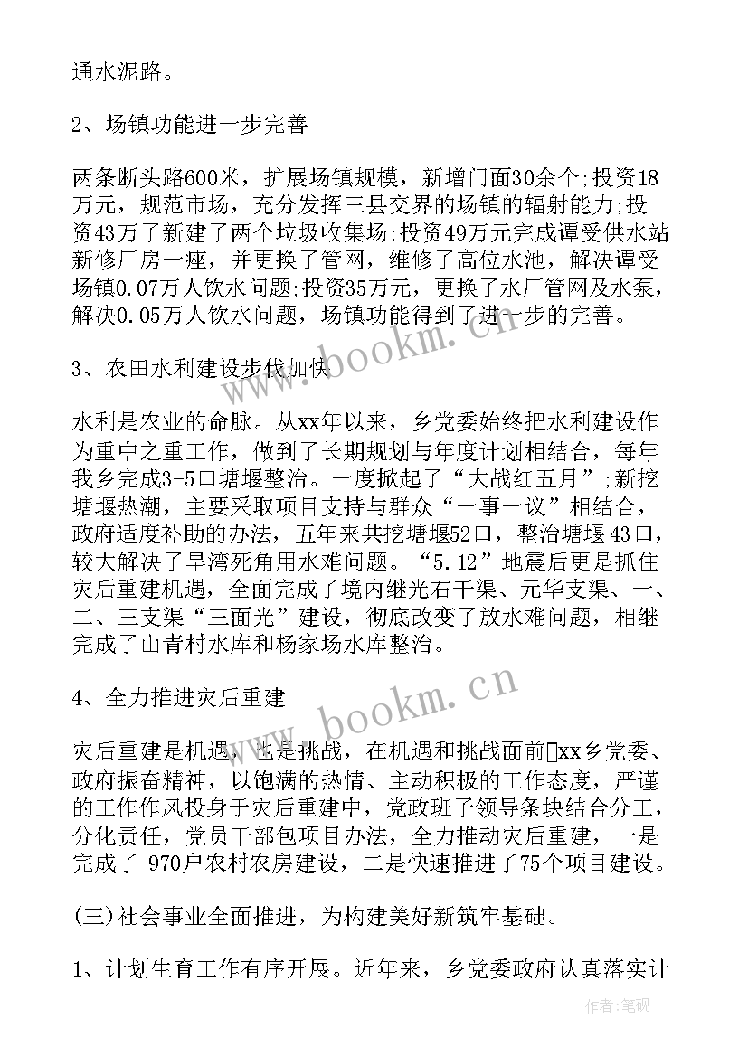 工作报告大标题(实用5篇)