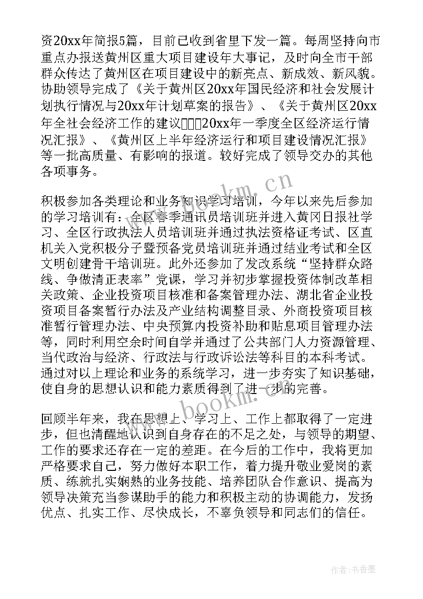 最新工作报告英文格式 员工工作报告(优秀5篇)