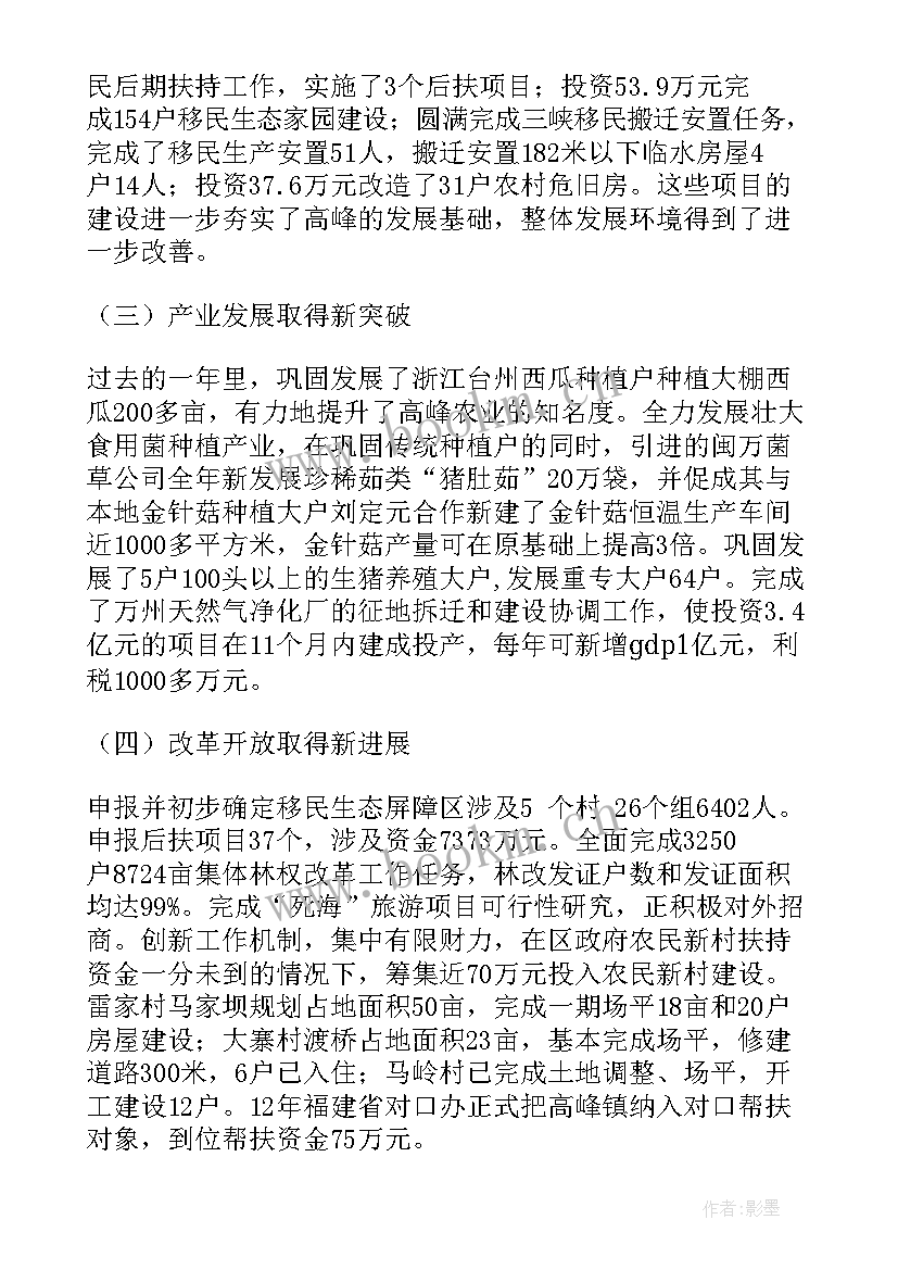 最新地勘单位党委工作报告 单位评选工作报告(大全9篇)