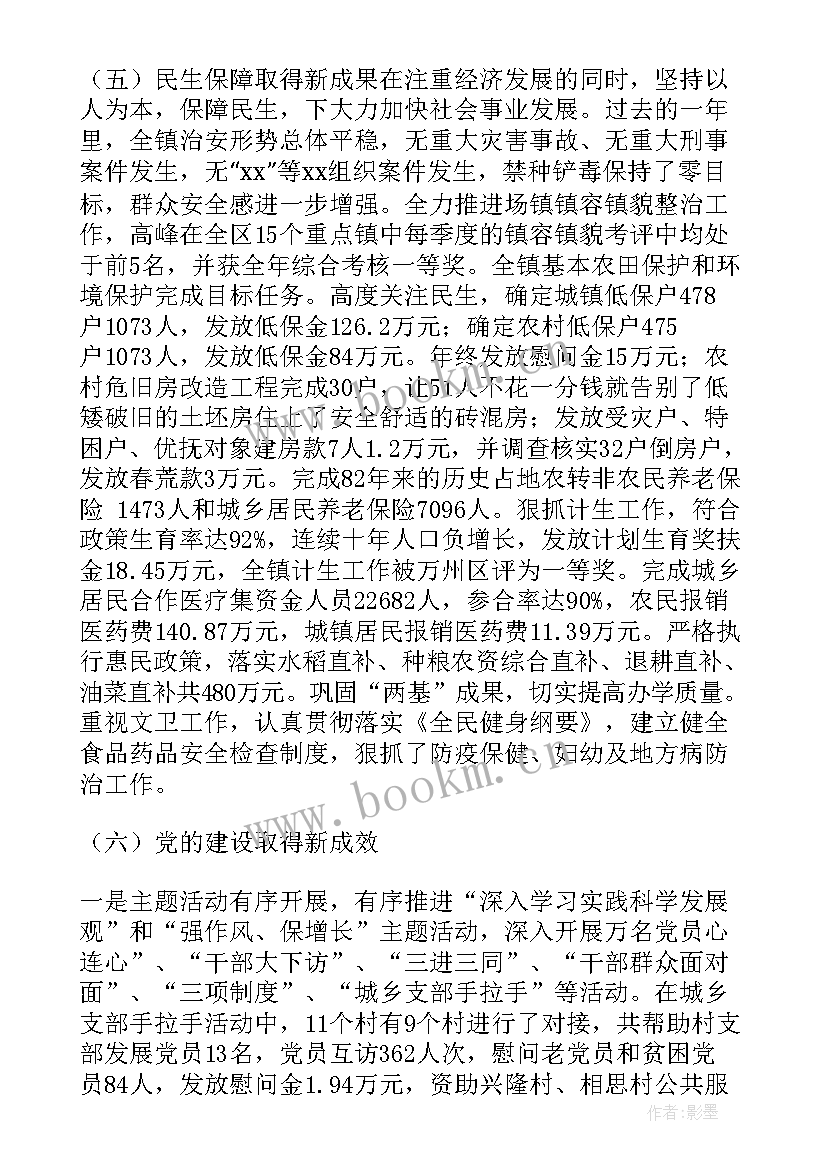 最新地勘单位党委工作报告 单位评选工作报告(大全9篇)