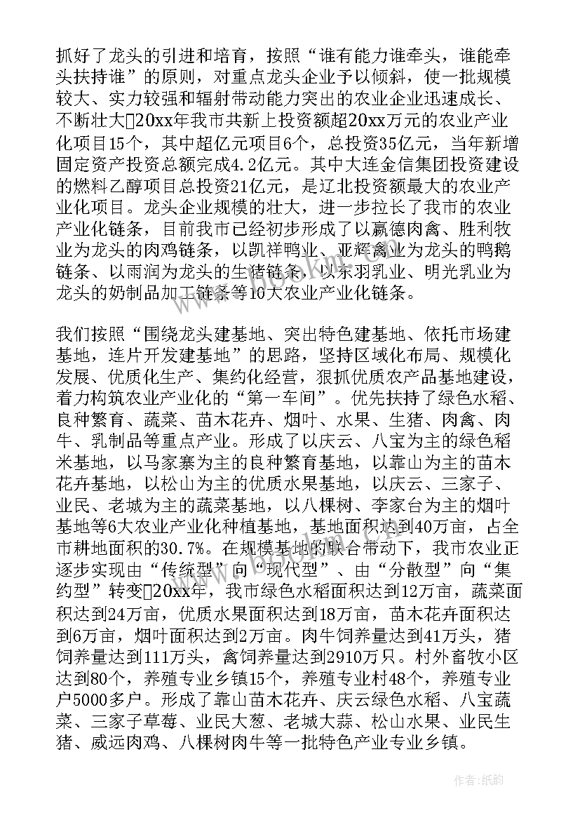 农业产业工作报告 农业产业工作总结(通用10篇)