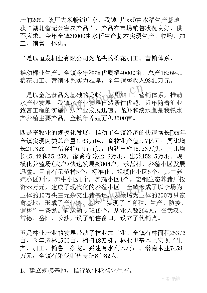 农业产业工作报告 农业产业工作总结(通用10篇)