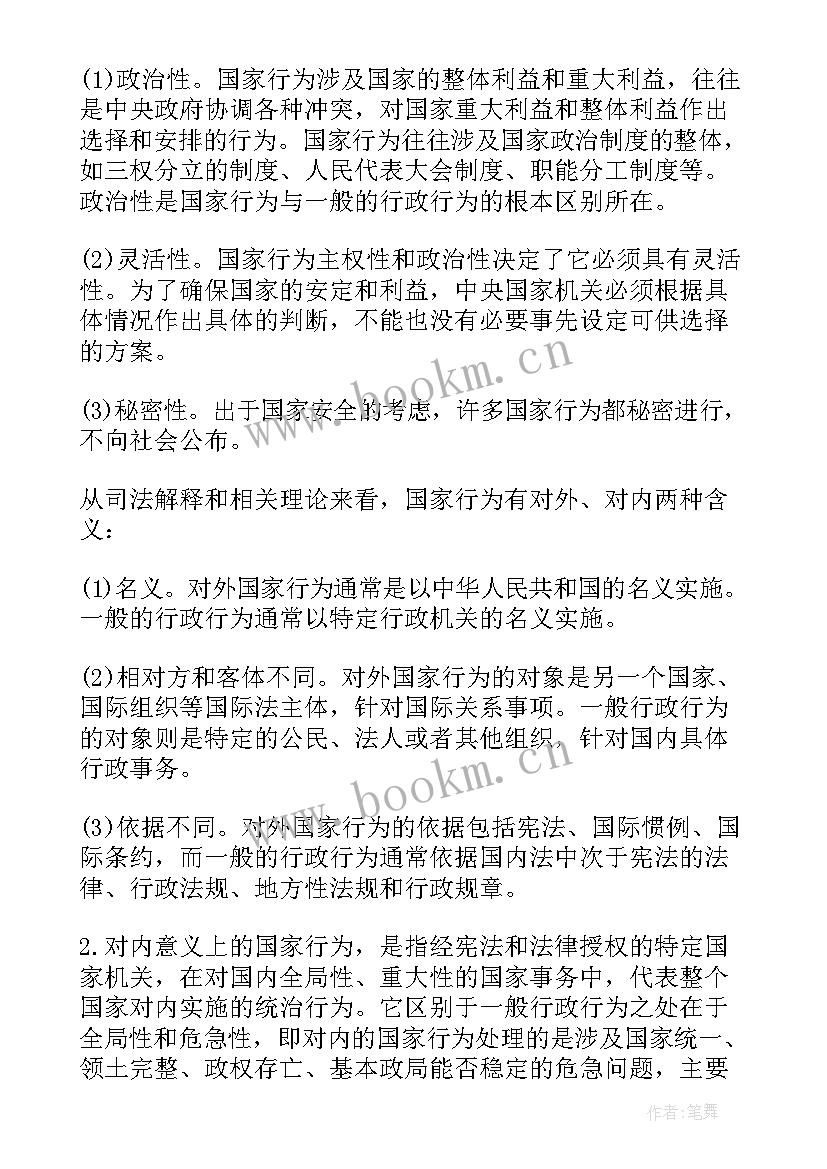 2023年诉讼案件汇报 诉讼委托代理合同书(模板5篇)